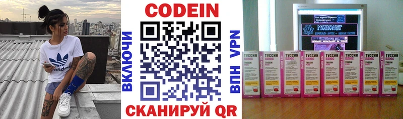 Кодеин напиток Lean (лин)  Долгопрудный 