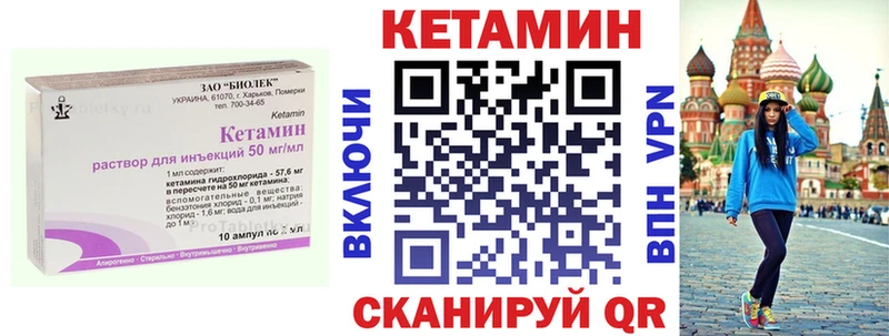 КЕТАМИН ketamine Долгопрудный