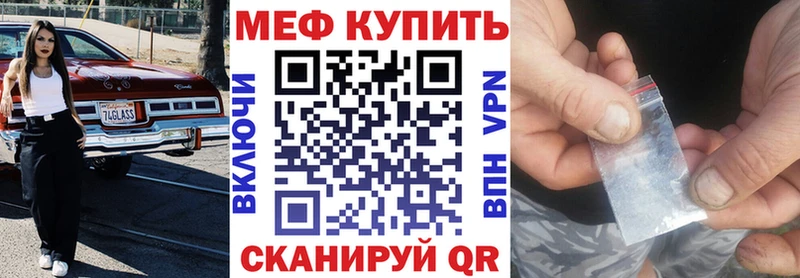 Мефедрон мяу мяу  как найти наркотики  Долгопрудный 