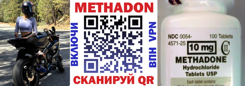МЕТАДОН methadone  гидра как войти  Долгопрудный  закладка 